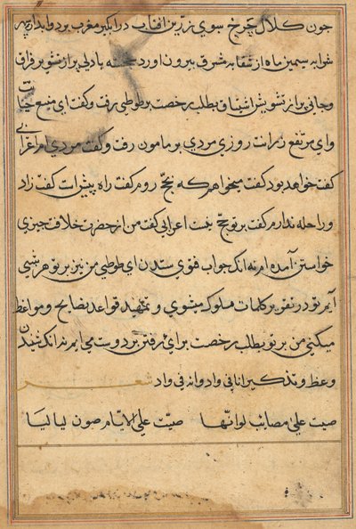Sida från Tales of a Parrot Tuti-nama: textsida, ca. 1560. av Unbekannt