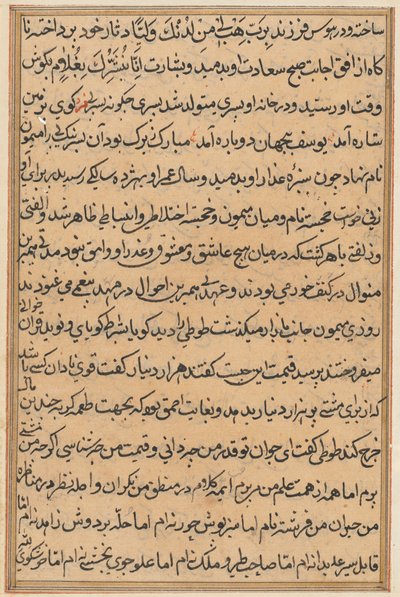 Sida från Tales of a Parrot Tuti-nama: textsida, ca. 1560. av Unbekannt