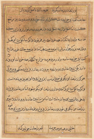 Sida från Tales of a Parrot Tuti-nama: textsida, ca. 1560. av Unbekannt