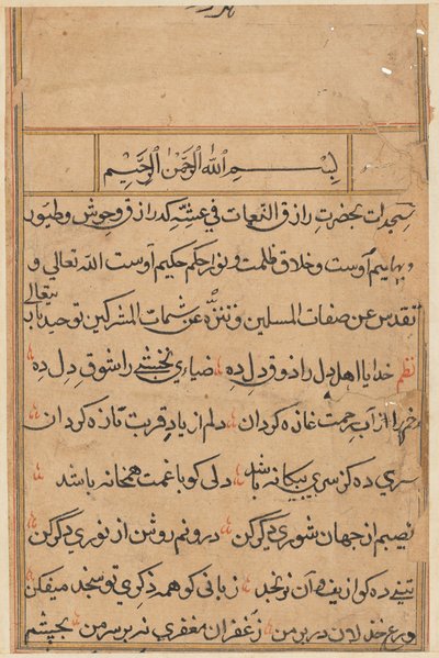 Sida från Tales of a Parrot Tuti-nama: textsida, ca. 1560. av Unbekannt
