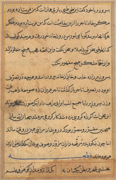 Sida från Tales of a Parrot Tuti-nama: textsida, ca. 1560. av Unbekannt