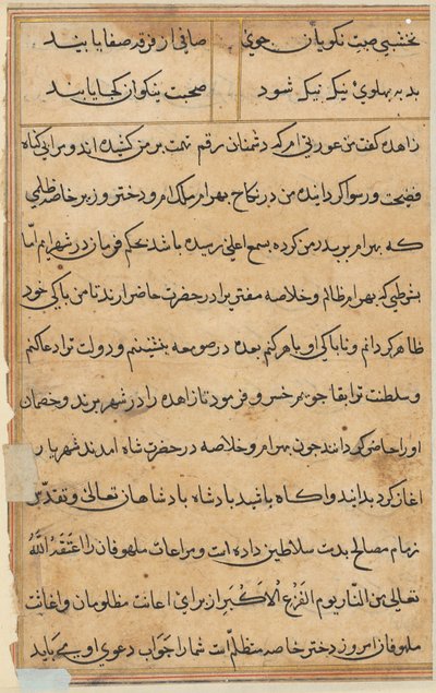 Sida från Tales of a Parrot Tuti-nama: textsida, ca. 1560. av Unbekannt