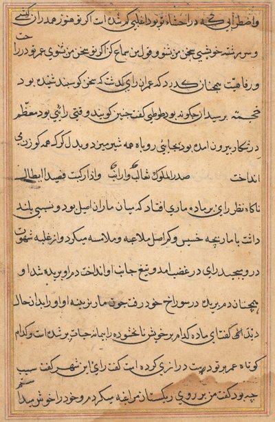 Sida från Tales of a Parrot Tuti-nama: textsida, ca. 1560. av Unbekannt