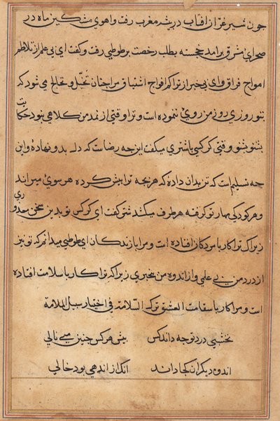 Sida från Tales of a Parrot Tuti-nama: textsida, ca. 1560. av Unbekannt
