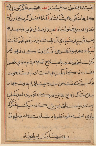 Sida från Tales of a Parrot Tuti-nama: textsida, ca. 1560. av Unbekannt
