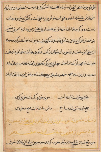 Sida från Tales of a Parrot Tuti-nama: textsida, ca. 1560. av Unbekannt