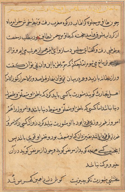 Sida från Tales of a Parrot Tuti-nama: textsida, ca. 1560. av Unbekannt
