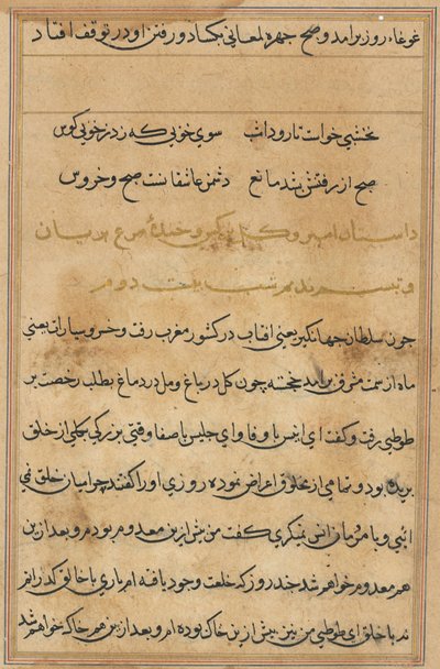 Sida från Tales of a Parrot Tuti-nama: textsida, ca. 1560. av Unbekannt