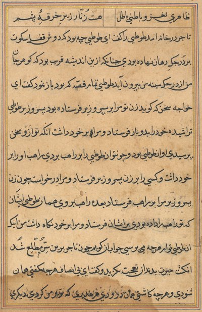 Sida från Tales of a Parrot Tuti-nama: textsida, ca. 1560. av Unbekannt