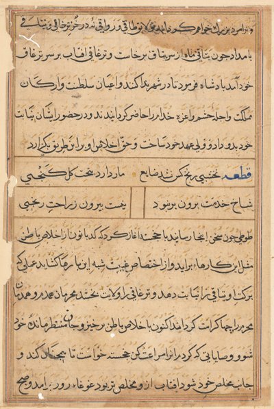 Sida från Tales of a Parrot Tuti-nama: textsida, ca. 1560. av Unbekannt