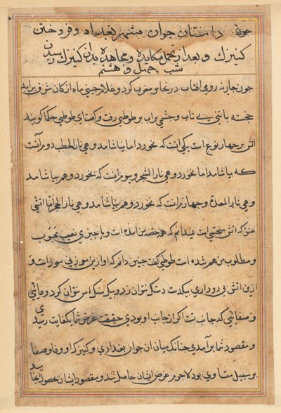 Sida från Tales of a Parrot Tuti-nama: textsida, ca. 1560. av Unbekannt