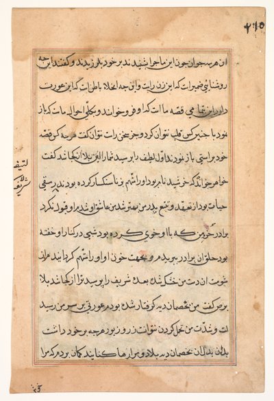 Sida från Tales of a Parrot Tuti-nama: textsida, ca. 1560. av Unbekannt