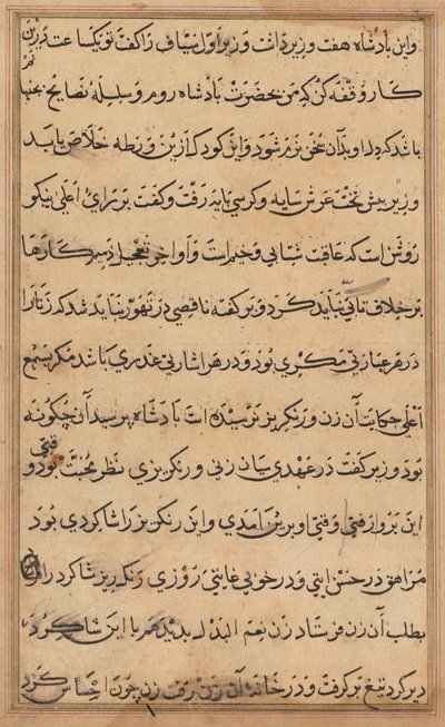 Sida från Tales of a Parrot Tuti-nama: textsida, ca. 1560. av Unbekannt