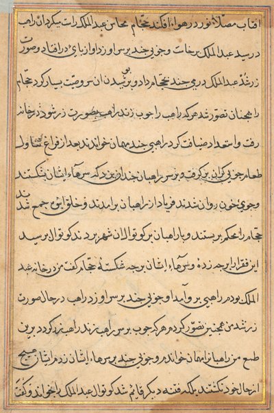 Sida från Tales of a Parrot Tuti-nama: textsida, ca. 1560. av Unbekannt