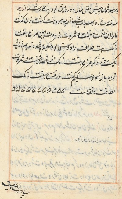 Sida från Tales of a Parrot Tuti-nama: textsida, ca. 1560. av Unbekannt