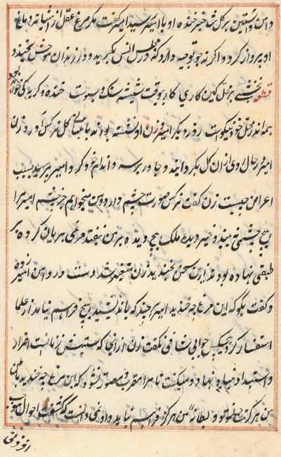 Sida från Tales of a Parrot Tuti-nama: textsida, ca. 1560. av Unbekannt
