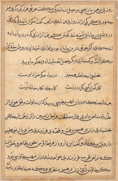 Sida från Tales of a Parrot Tuti-nama: textsida, ca. 1560. av Unbekannt