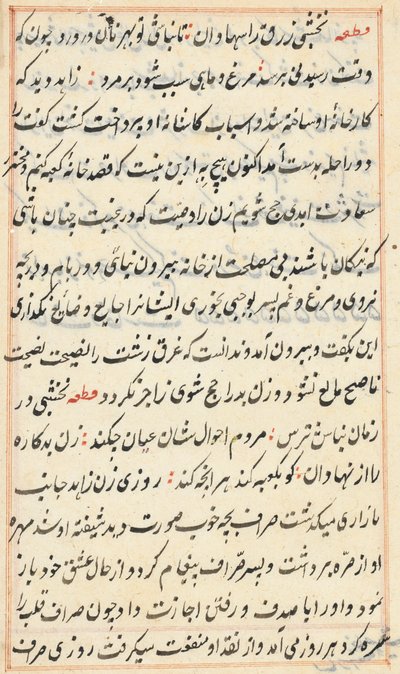 Sida från Tales of a Parrot Tuti-nama: textsida, ca. 1560. av Unbekannt