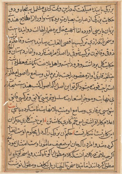Sida från Tales of a Parrot Tuti-nama: textsida, ca. 1560. av Unbekannt
