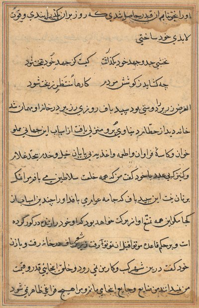 Sida från Tales of a Parrot Tuti-nama: textsida, ca. 1560. av Unbekannt