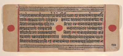 Sida från en Dispersed Kalpa Sutra Jain Book of Rituals, 1400-talet. av Unbekannt