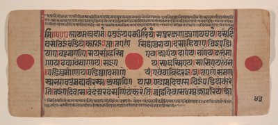 Sida från en Dispersed Kalpa Sutra Jain Book of Rituals, 1400-talet. av Unbekannt