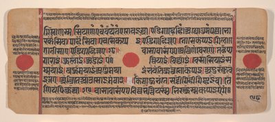 Sida från en Dispersed Kalpa Sutra Jain Book of Rituals, 1400-talet. av Unbekannt