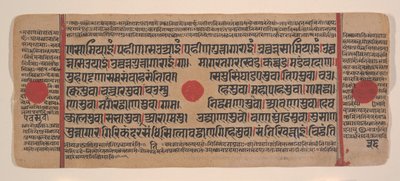 Sida från en Dispersed Kalpa Sutra Jain Book of Rituals, 1400-talet. av Unbekannt