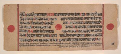 Sida från en Dispersed Kalpa Sutra Jain Book of Rituals, 1400-talet. av Unbekannt