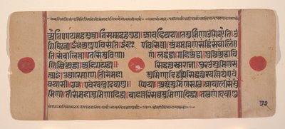Sida från en Dispersed Kalpa Sutra Jain Book of Rituals, 1400-talet. av Unbekannt