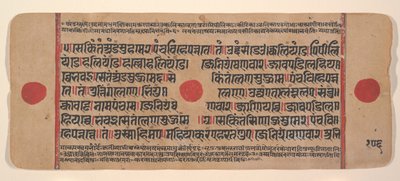 Sida från en Dispersed Kalpa Sutra Jain Book of Rituals, 1400-talet. av Unbekannt