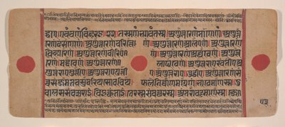 Sida från en Dispersed Kalpa Sutra Jain Book of Rituals, 1400-talet. av Unbekannt