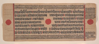 Sida från en Dispersed Kalpa Sutra Jain Book of Rituals, 1400-talet. av Unbekannt