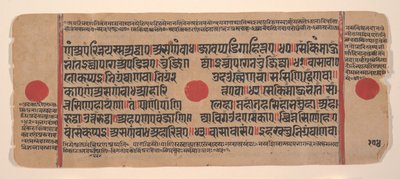 Sida från en Dispersed Kalpa Sutra Jain Book of Rituals, 1400-talet. av Unbekannt
