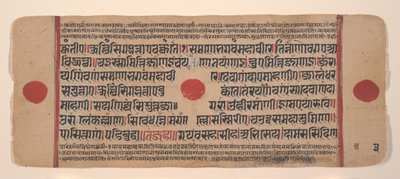 Sida från en Dispersed Kalpa Sutra Jain Book of Rituals, 1400-talet. av Unbekannt