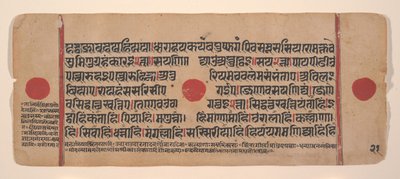 Sida från en Dispersed Kalpa Sutra Jain Book of Rituals, 1400-talet. av Unbekannt