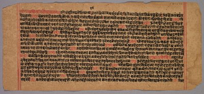 Sida från ett Jaina-manuskript, 1400-1500-tal. av Unbekannt