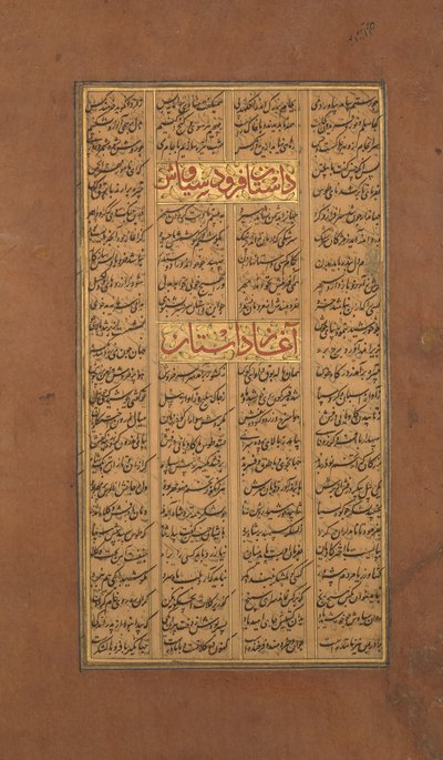 Sida med kalligrafi från en Shahnama Book of Kings of Firdausi, ca. 1610. av Unbekannt