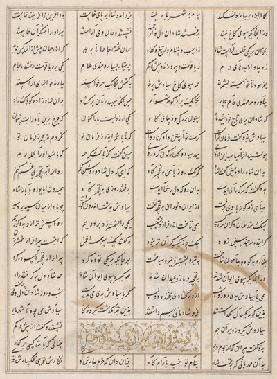 Persiska verser verso från en Shahnama Book of Kings of Firdausi 940-1019 eller 1025, sent 1400-tal. av Unbekannt