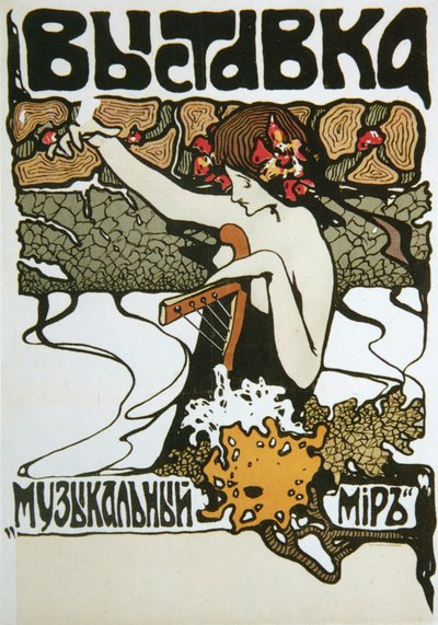 Affisch för utställningen Music World, 1907. av Unbekannt
