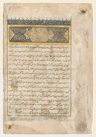 Förord verso från en dubbelsidig framsida av en Shahnama från Firdausi..., ca. 1444. av Unbekannt