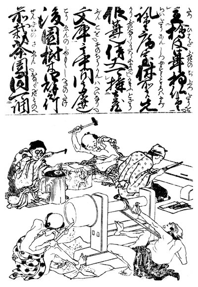 Primitiv stångsvarv, från ett japanskt handelsuppslagsverk, 1828 1956 av Unbekannt