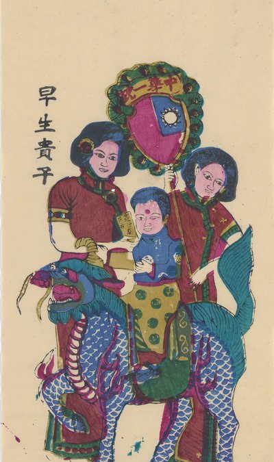 Qilin kommer med en son, tidigt 1900-tal. av Unbekannt