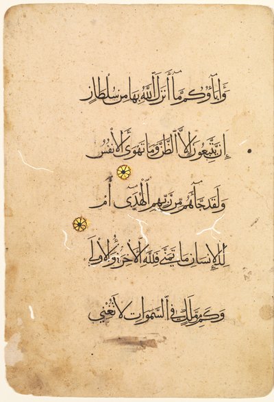 Koranmanuskript Folio recto, verso [vänster sida av Bifolio], 1300-1400-tal. av Unbekannt