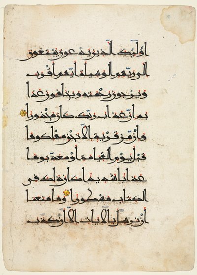 Koranmanuskript Folio verso, 1000-1100-tal. av Unbekannt