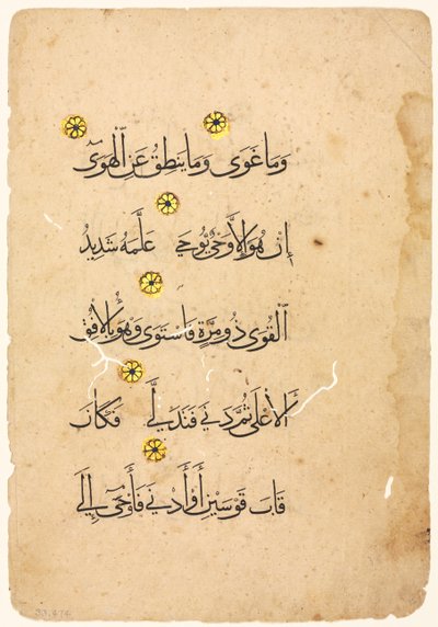 Koranmanuskript Folio verso, 1300-1400-tal. av Unbekannt