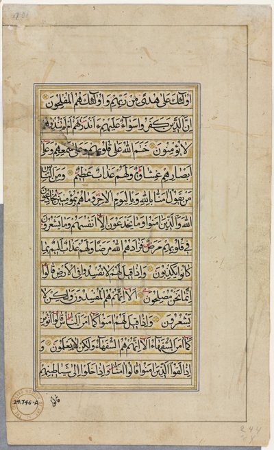 Koranmanuskript Folio verso, textsida, 1500-tal. av Unbekannt