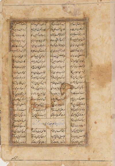 Baksida, Majnun på en kamel, 1800-tal av Unbekannt