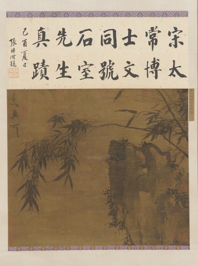 Stenar och bambu, Mingdynastin, 1400-talet. av Unbekannt