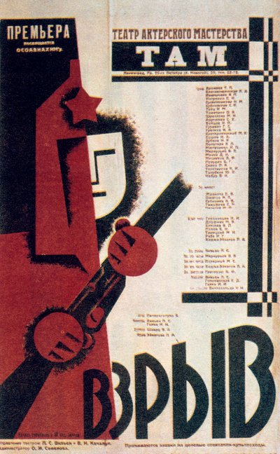 Rysk teateraffisch, 1934 av Unbekannt